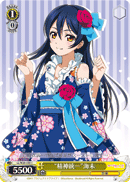 "All Psyched Up" Umi