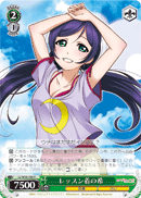 Nozomi in Training Wear