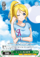 Eli in Training Wear