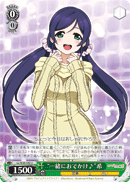 "Let's Go Out Together♪" Nozomi