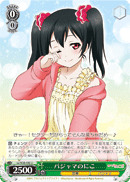 Nico in Pajamas