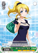 "Let's Go Out Together♪" Eli