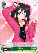 Nico in Regular Clothes