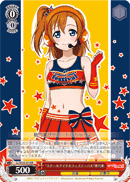 "School idol festival" Honoka