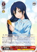 Umi in Pajamas