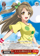 Kotori in Training Wear