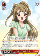 Kotori in Pajamas