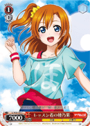 Honoka in Training Wear