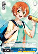 Rin in Regular Clothes
