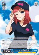 Maki in Training Wear
