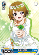 Hanayo in Regular Clothes