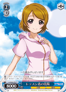 Hanayo in Training Wear