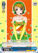 "School idol festival" Hanayo