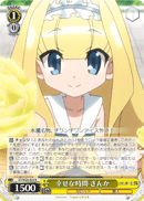 幸せな時間 ぎんか