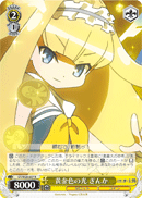 黄金色の光 ぎんか