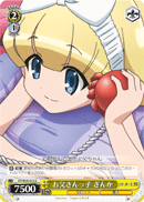 お父さんっ子 ぎんか