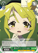 思わずうっとり るな
