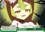 月蝕