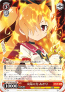 太陽の力 あかり