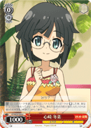心崎 冬菜