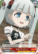 少女ケルブレム