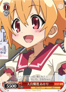天真爛漫 あかり