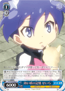 幼い頃の記憶 せいら