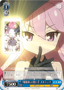 『魔術師』の使い手 メルティナ