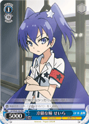 冷徹な瞳 せいら