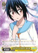 First Feelings, Seishiro