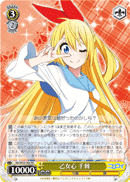 Maiden's Heart, Chitoge
