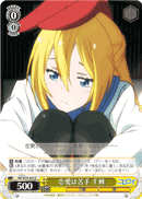 Not Good at Romance, Chitoge