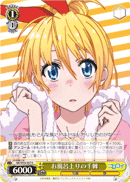 Chitoge Out of the Bath