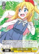 Childhood Chitoge