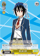 Seishiro Tsugumi