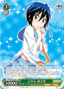 Maiden's Heart, Seishiro