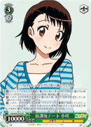 After School Date, Kosaki