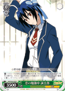 Learning About Love, Seishiro