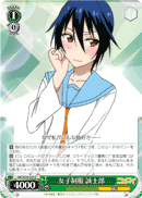 Girl's Uniform, Seishiro