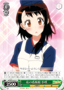 Draw of the Shop, Kosaki