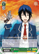 Crack Hit-man, Seishiro