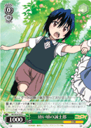 Childhood Seishiro