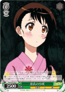 Kosaki in Yukata