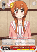 Aggressive Girl, Marika