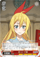 First Love, Chitoge