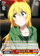 Words of Promise, Chitoge