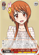 Promise of a Date, Marika