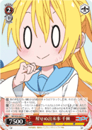 Incomprehensible, Chitoge