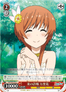 Raku's Fiancee, Marika