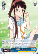 Girl in Glasses, Ruri